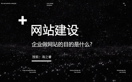 企業(yè)做網(wǎng)站的目的及優(yōu)勢有哪些？