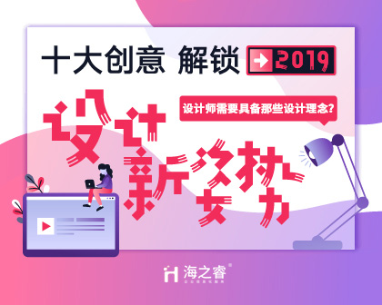 一名優(yōu)秀的網站設計師需要具備那些設計理念？