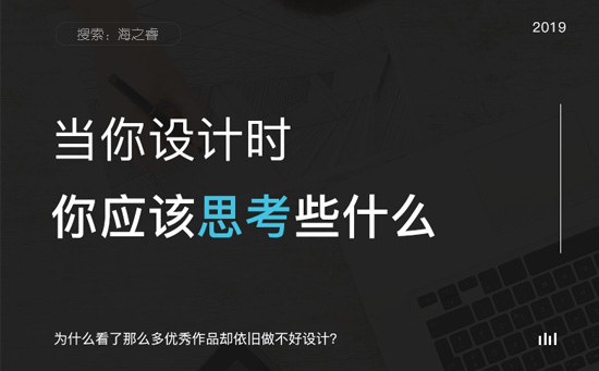 2019年網站設計趨勢技巧分享