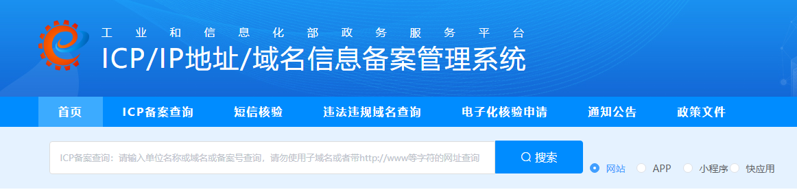 網(wǎng)站上線之前為什么要做工信部備案，有哪些注意點(diǎn)？